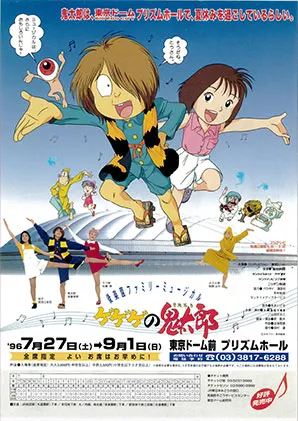 96kitaro